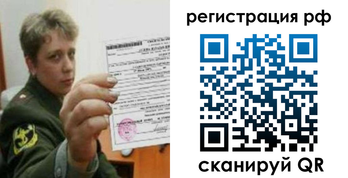 прописка в Омутнинске
