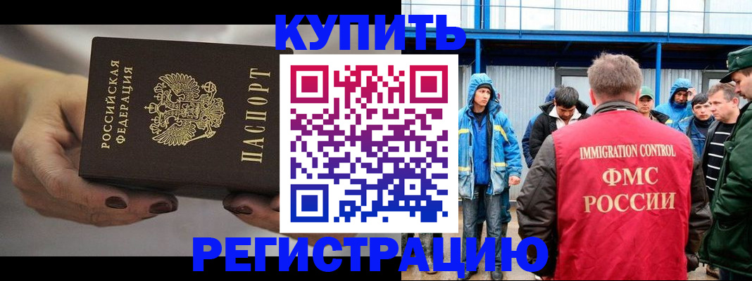 временная регистрация в квартире в Омутнинске