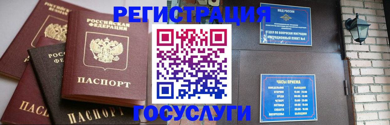 временная регистрация в Омутнинске