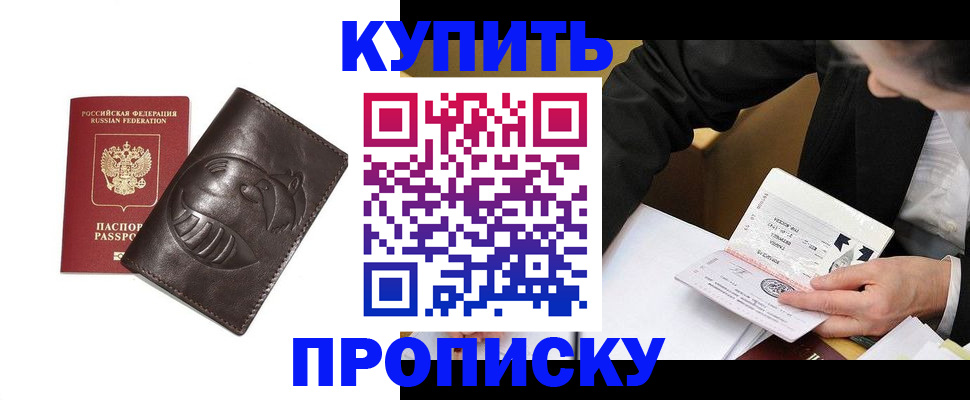 прописка для кредита в Омутнинске